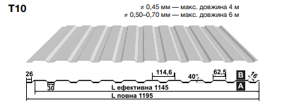 Профнаcтил Т-10 стіновий 0,45 мм (колір 8017 — коричневий, матовий) Прушинські - Зображення 6