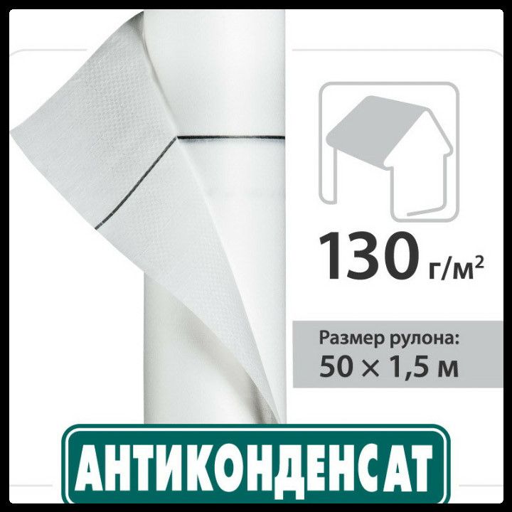 Підпокрівельна гідроізоляція | Антиконденсат | Juta | Рулон 75 кв. м - Зображення 2