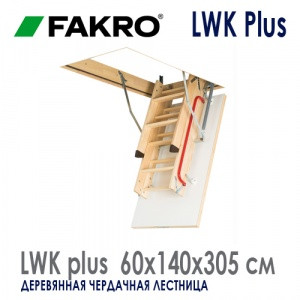 Чердачна драбина FAKRO LWS SMART, 70*130*305 - Зображення 4