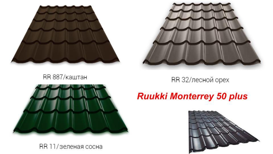 Металочерепиця Ruukki Monterrey Pural Matt BT5450 plusult 32 0,5 мм - Зображення 5