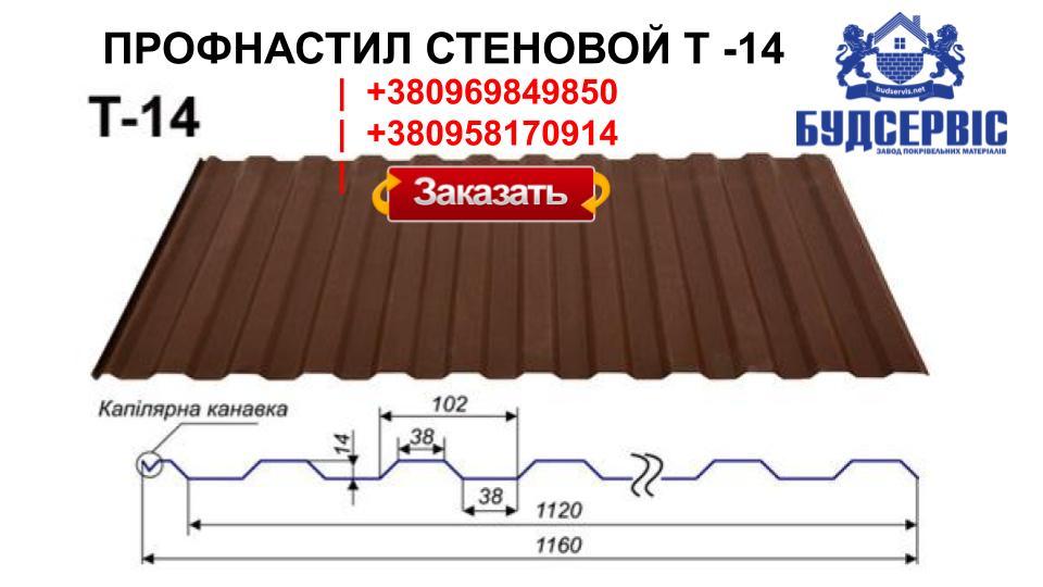 Профнастил Т 7 RAL 8017 - 0,5 мм (Arvedi) - Зображення 6