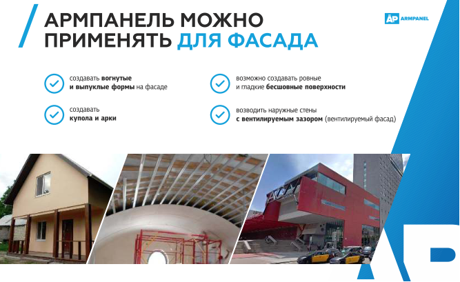 АРМПАНЕЛЬ 9 мм — цементно перлитову плиту - Зображення 5