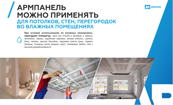 АРМПАНЕЛЬ 12 мм — (ArmPanel) листи цементно-перлітові - Зображення 6