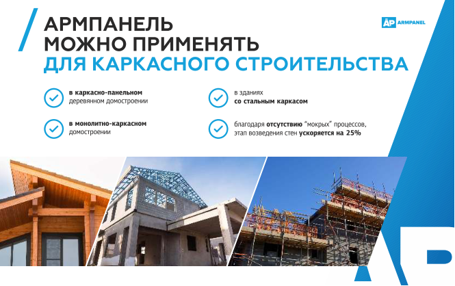 АРМПАНЕЛЬ 12 мм — (ArmPanel) листи цементно-перлітові - Зображення 7