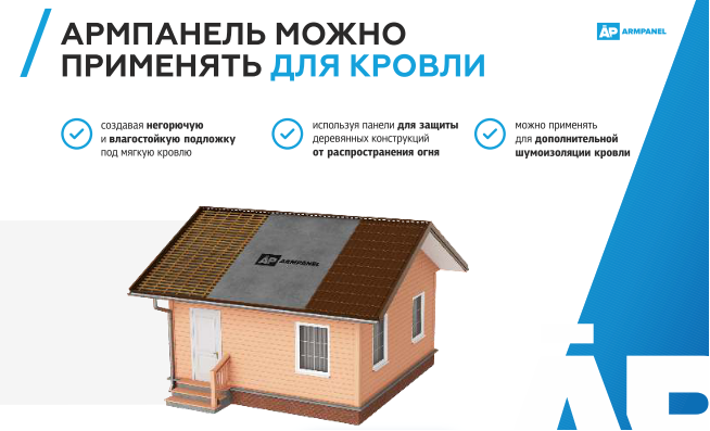 АРМПАНЕЛЬ 12 мм — (ArmPanel) листи цементно-перлітові - Зображення 8