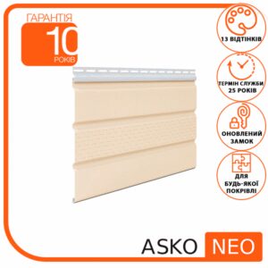 Панель ASKO NEO бежева перфорована 3.5 м, 1.07 м2