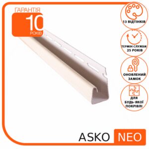 Планка ASKO NEO J бежева, 3.8 м