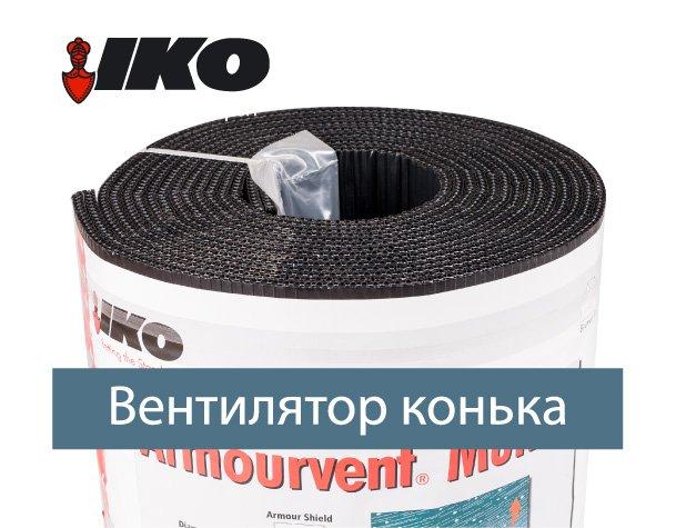 Вентиляційний ел-т Armourvent Multi Plus - Зображення 2
