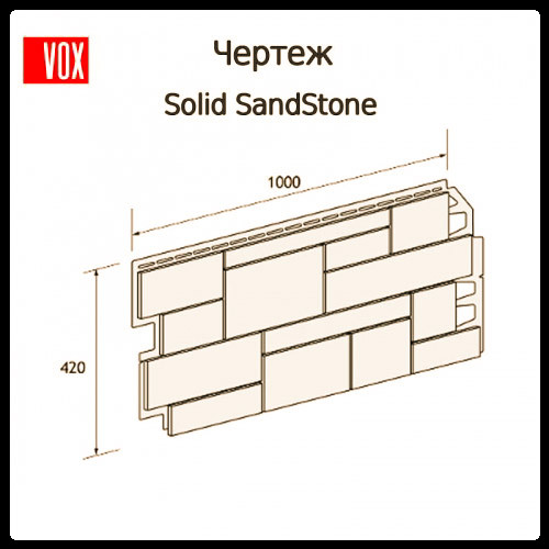 Фасадна панель VOX Solid SandStone Beige (1 х 0,42 м) - Зображення 4