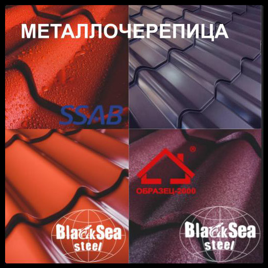 Металочерепиця ЕРА 0,5 мм RAL 8017 SSAB - Зображення 7