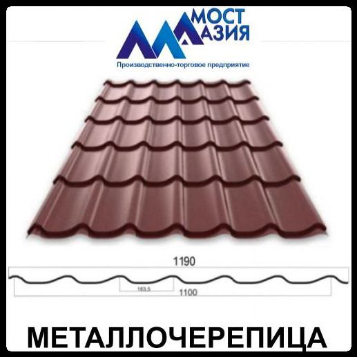 Металочерепиця Містазія 0,45 мм RAL 8019 МАТ - Зображення 2