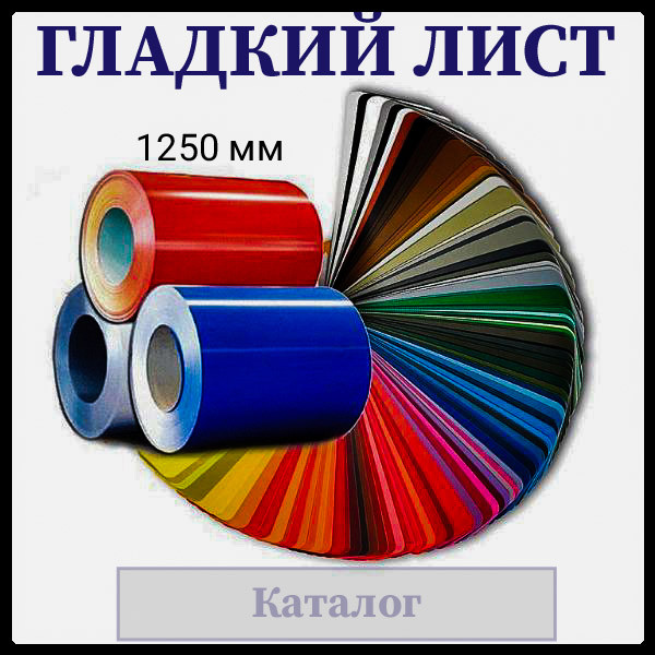 Аркуш оцинкований 0,45 мм Китай RAL 8017 Коричневий Матовий. - Зображення 10