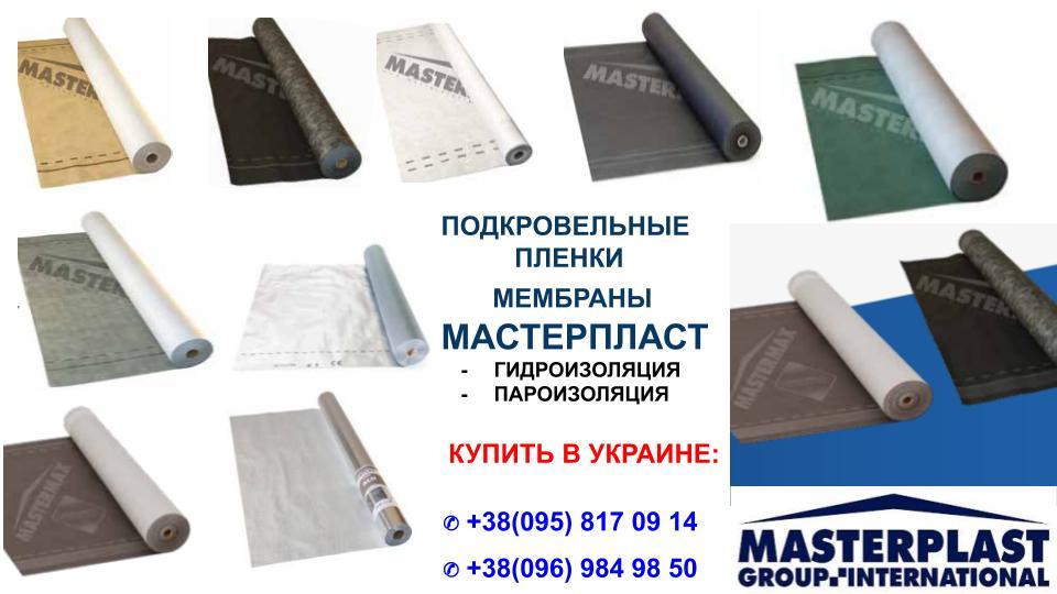 Masterplast MASTERMAX TOP дифузійна мембрана (75 м2) - Зображення 5