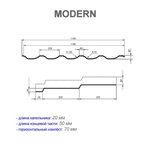 Металочерепиця Модерн "Тайл" 0,5 мм - Зображення 5