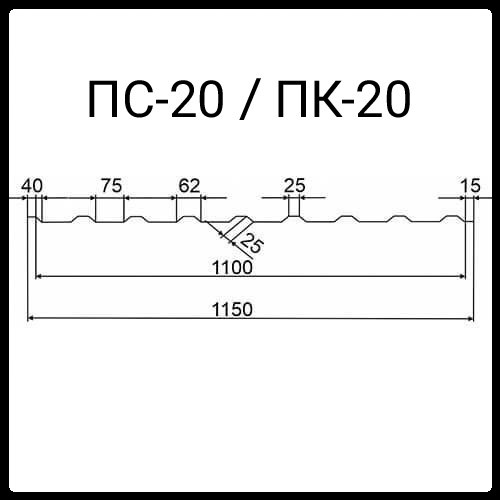 Профнастил ПС-20 Ral 8017 (ПК-20) Китай 0,45 мм - Зображення 3