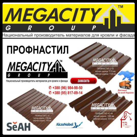 Профнастил С-18 0,43 (RAL 1015 — бежевий) Китай - Зображення 4