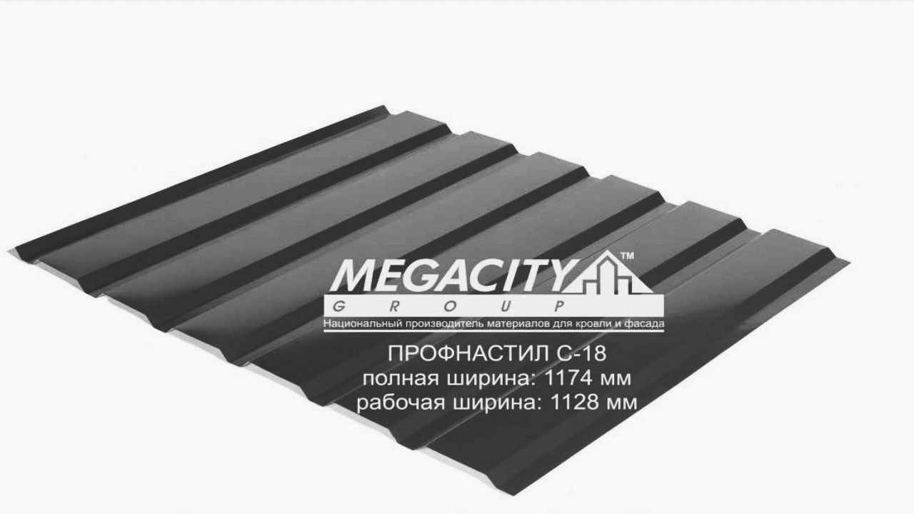 Профнактил покрівельний С-18 0,5 мм (RAL 9005 чорний) Arcelor Mittal - Зображення 6