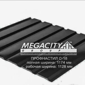 Профнактил покрівельний С-18 0,5 мм (RAL 9005 чорний) Arcelor Mittal