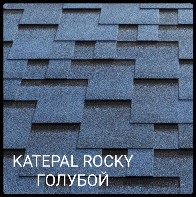 Бітумова черепиця KATEPAL Rocky Блакитна лагуна