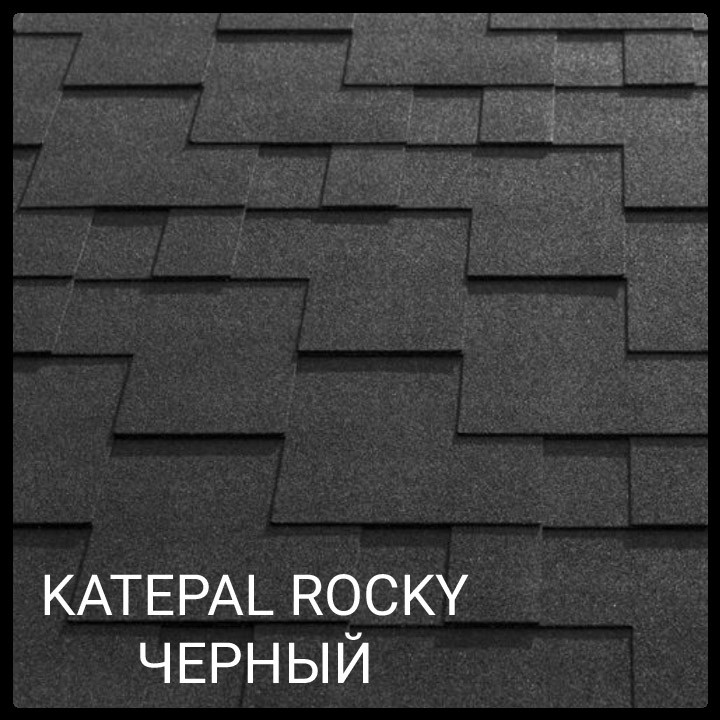 Бітумова черепиця Katepal ROCKY — рокки ⁇ всі кольори колекції. Паковання 3 кв.м - Зображення 6