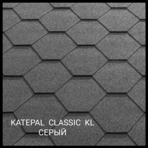 Бітумова черепиця. KATEPALTM KL Grey паковання 3 м2.