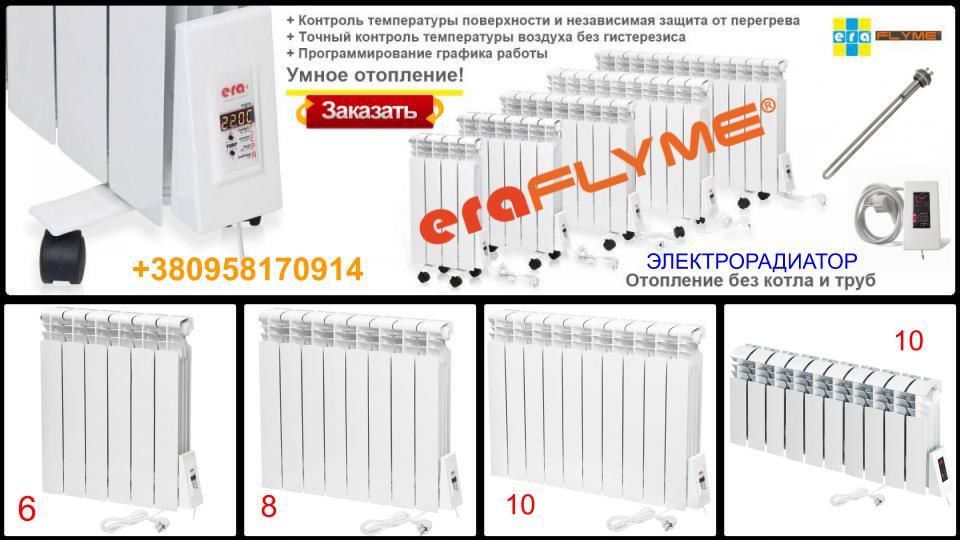 Електрорадіатор Flyme Elite/6 секцій/650 Ватів/праве під'єднання/ - Зображення 9