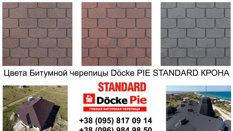 Бітумова черепиця Döcke PIE STANDARD Крона Сірий - Зображення 4
