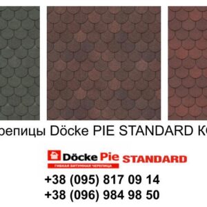 Бітумова черепиця ⁇ Döcke PIE Standard Кольчуга