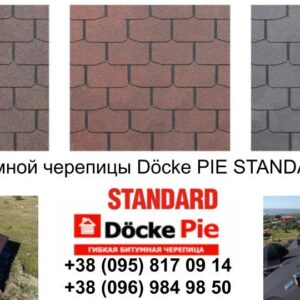 Бітумова черепиця Döcke PIE STANDARD Крона