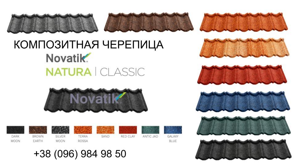 Композитна черепиця Novatik NATURA CLASSIC galaxy blue (синій) - Зображення 3