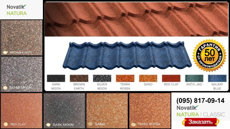 Композитна черепиця Novatik NATURA CLASSIC galaxy blue (синій) - Зображення 5
