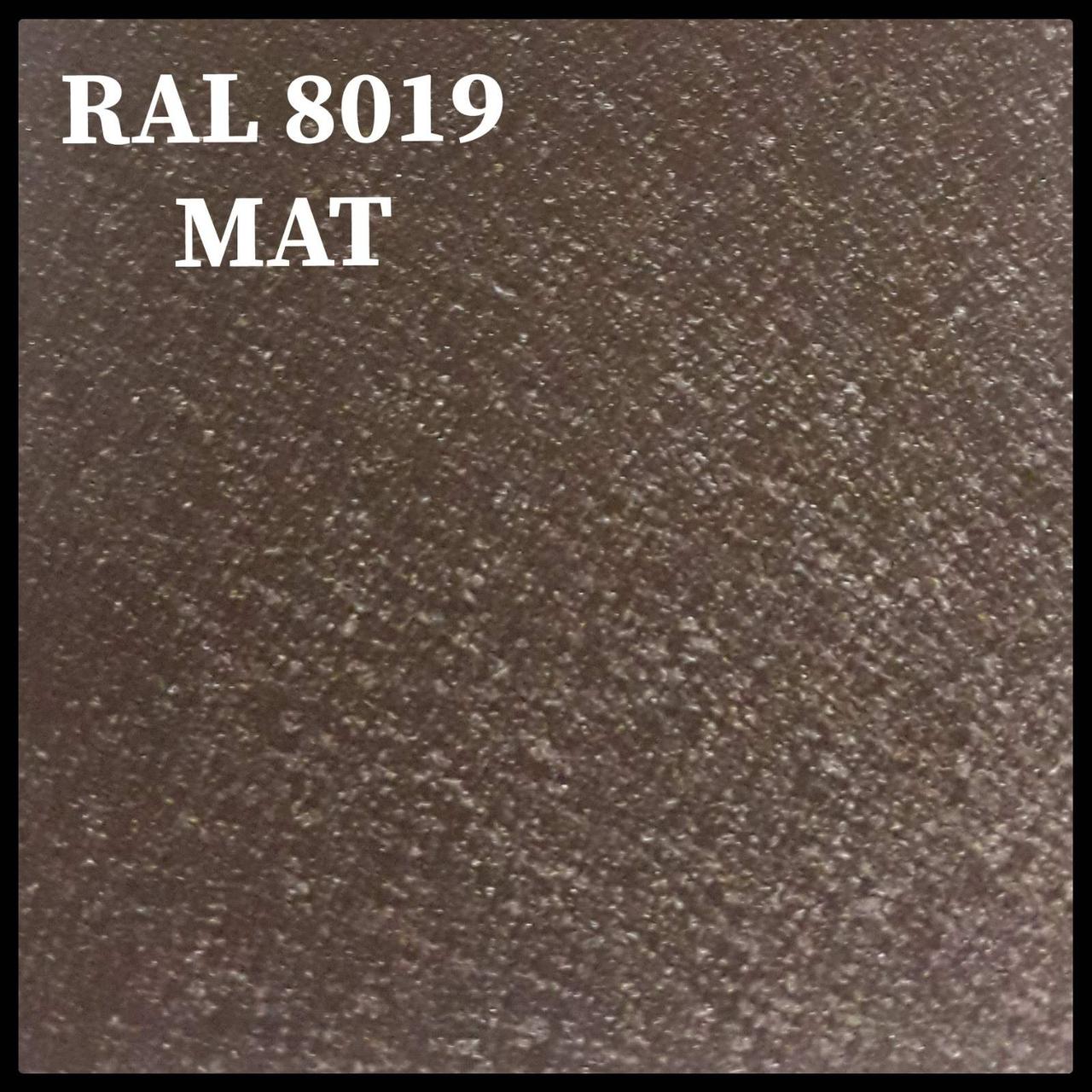 Гладкий листок 0.5 мм RAL 8019 Матовий ArcelorMittal (2000*1250)