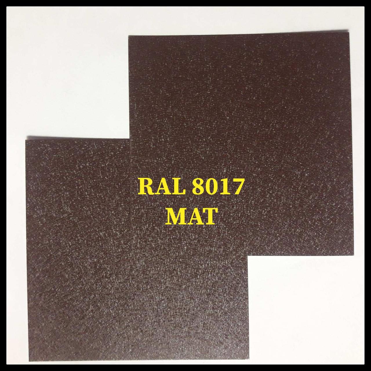Лист двухсторонний RAL 8017 МАТ 0,7 мм - Зображення 8