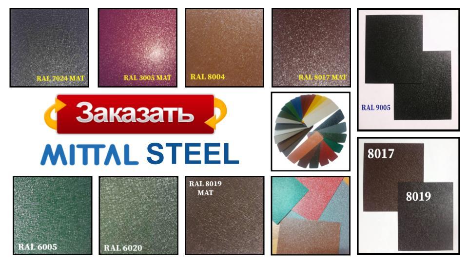 Сталь 0,5 мм листова PEMA ⁇ MittalSteel (Польща) RAL 8004 - Зображення 8