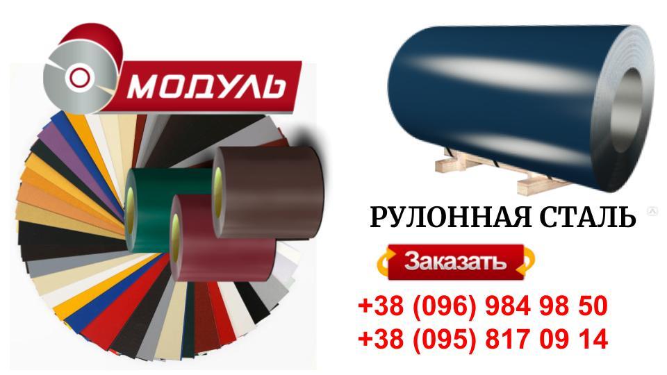 Гладкий лист 0,5 мм "Модуль Україна" Глянець RAL 1003 - Зображення 5