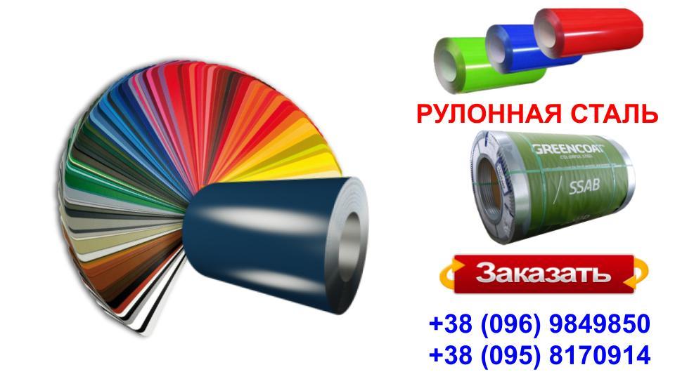 Гладкий лист 0,5 мм "Модуль Україна" Глянець - Зображення 3