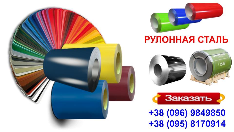 Рулони оцинковані 0,7 мм із глянсовим полімерним покриттям "Модуль Україна" - Зображення 7