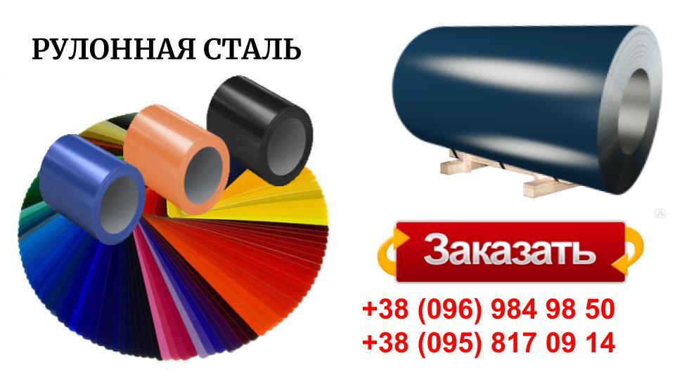 Рулони оцинковані 0,45 мм із глянсовим полімерним покриттям "Модуль Україна" RAL 8019 - Зображення 6