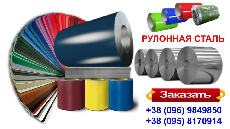 Рулонна сталь — гладкий лист із полімерним покриттям 0,5 мм 9006 - Зображення 10