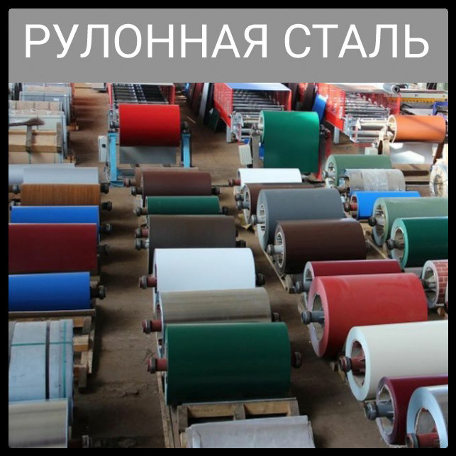 Рулони оцинковані 0,5 мм із глянсовим полімерним покриттям "Модуль Україна" RAL 9003 - Зображення 4