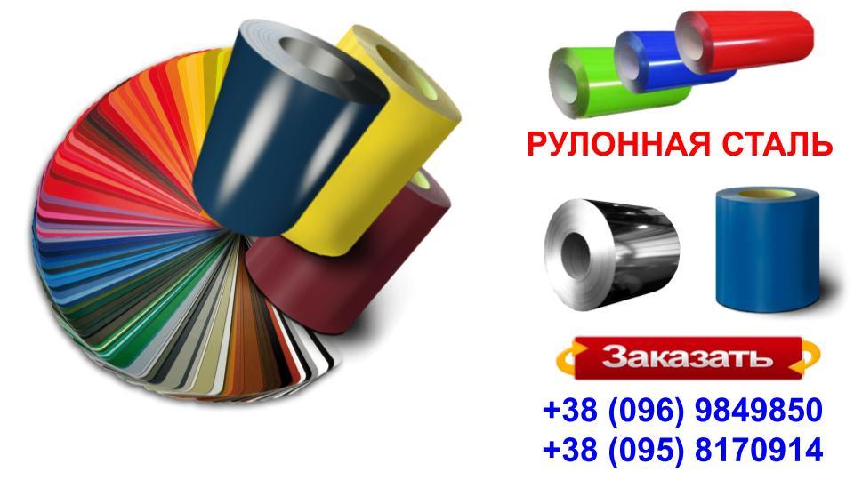 Рулони оцинковані 0,5 мм із глянсовим полімерним покриттям "Модуль Україна" RAL 9010 - Зображення 3