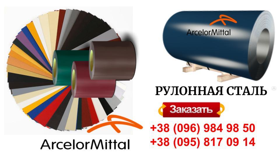Матовий Гладкий Лист 0,5 мм | Arcelor Mittal | RAL - Зображення 7