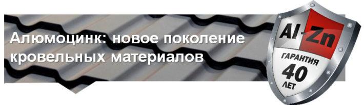 Гладкий лист ALZN (алюмоцинк) 0.7 мм "ArcelorMittal" - Зображення 9