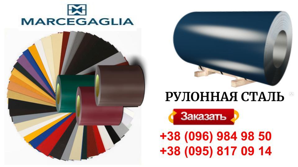 Гладкий лист 0,45 мм ТМ "Marcegaglia" Італія, PE RAL - Зображення 4