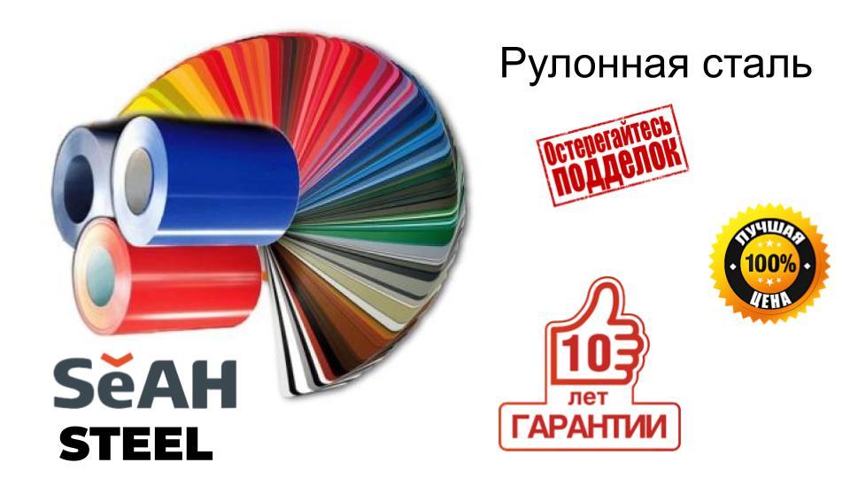 Сталь у рулонах/SeAH Steel/оцинкована з полімерним покриттям AKZO NOBEL (Юж.Корея) - Зображення 8
