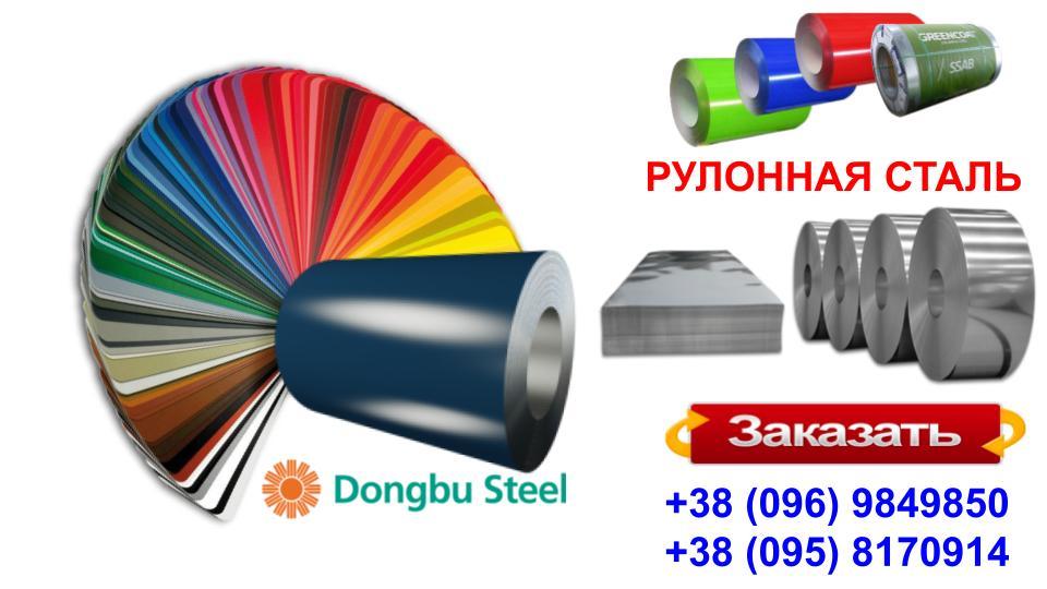 Гладкий лист "Dongbu Steel" ( Корея) 0,5 мм — з полімерним покриттям RAL — - Зображення 4