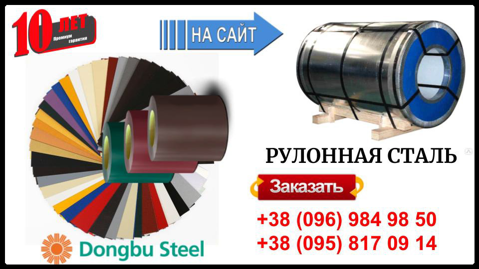 RAL 5005 — 0,7 мм ⁇ Гладкий Лист ⁇ "Dongbu Steel" (Юж. Корея ) - Зображення 9