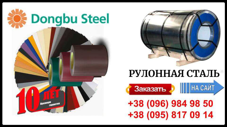 RAL 9005 — 0,7 мм ⁇ Гладкий Лист ⁇ "Dongbu Steel" (Юж. Корея ) - Зображення 10