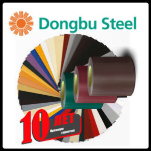 Гладкий лист "Dongbu Steel" ( Корея) 0,5 мм — матовий RAL —
