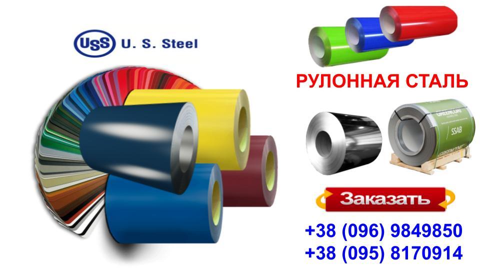 RAL 8004 ⁇ Гладкий лист — 0,45 мм із полімерним покриттям TM "US.Steel" Kosice (Словакція) - Зображення 8
